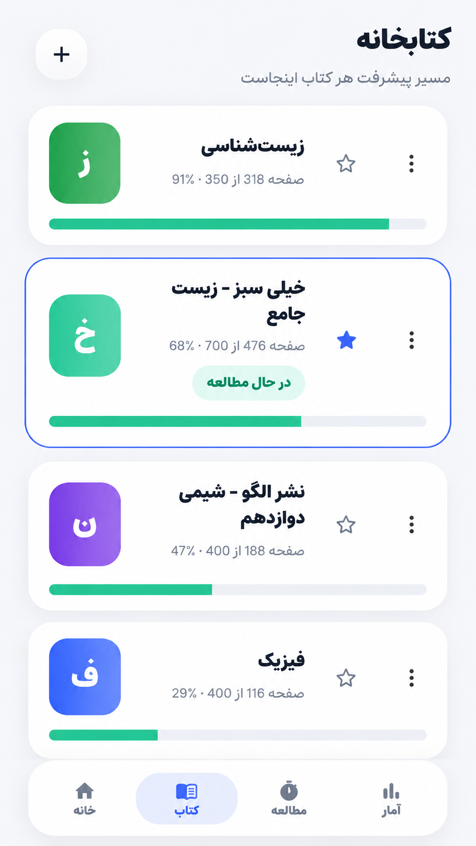 StudyPath app screen 3